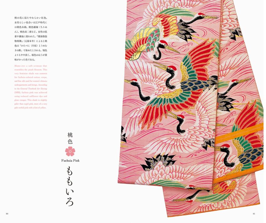 A vibrant pink fabric with colorful crane designs, showcasing intricate patterns and traditional Japanese artistry.