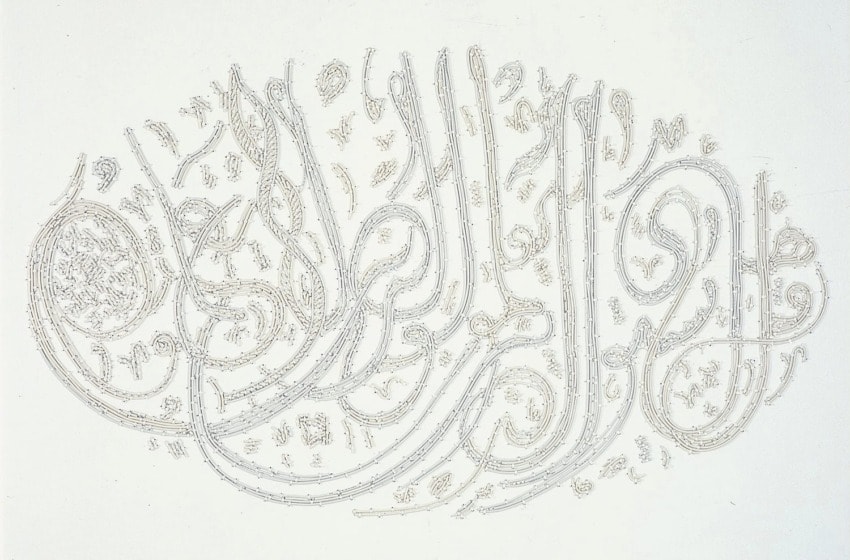 Arabic calligraphy art with intricate, flowing script forming a circular pattern on a white background.