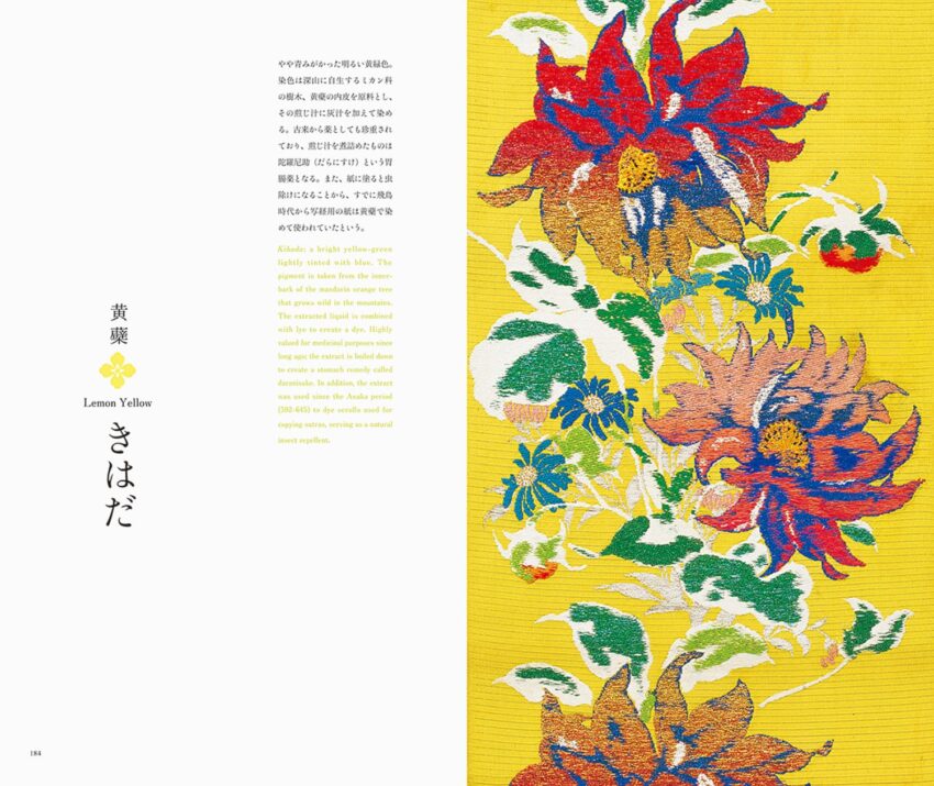 Colorful textile design with large red and blue flowers on a lemon yellow background, accompanied by text in Japanese and English.