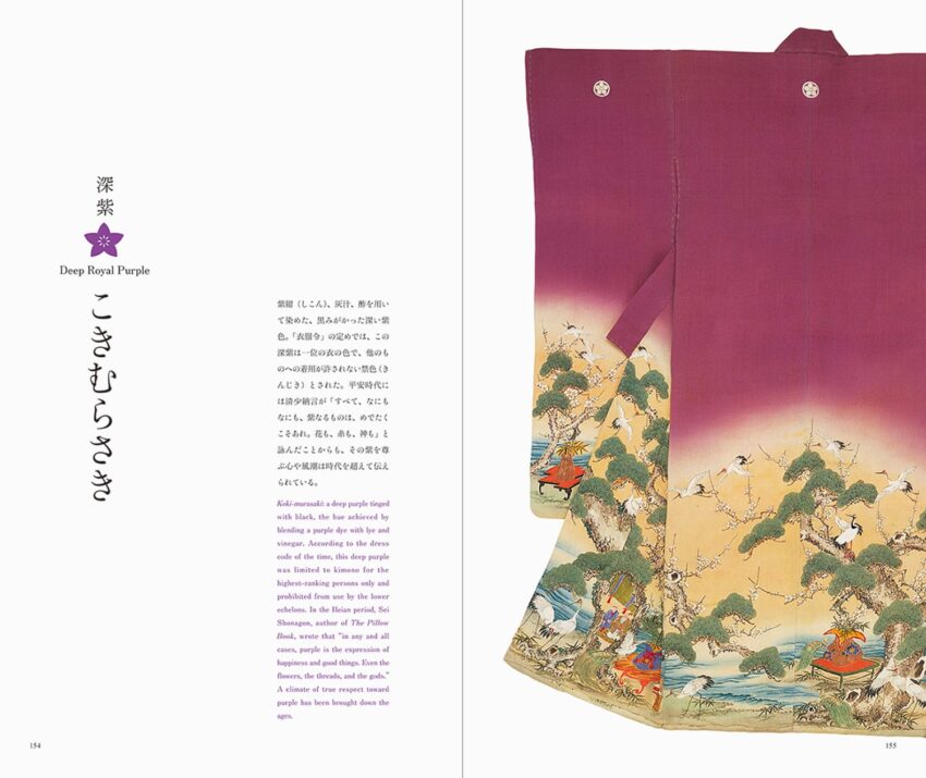 Vintage purple kimono with intricate traditional Japanese landscape design, displayed in a detailed cultural art book.